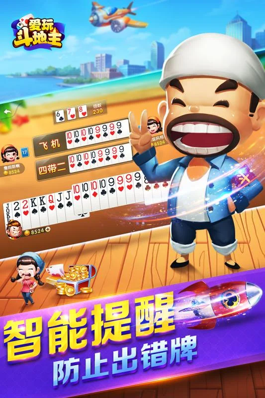 超凡国际APP快速登录功能
