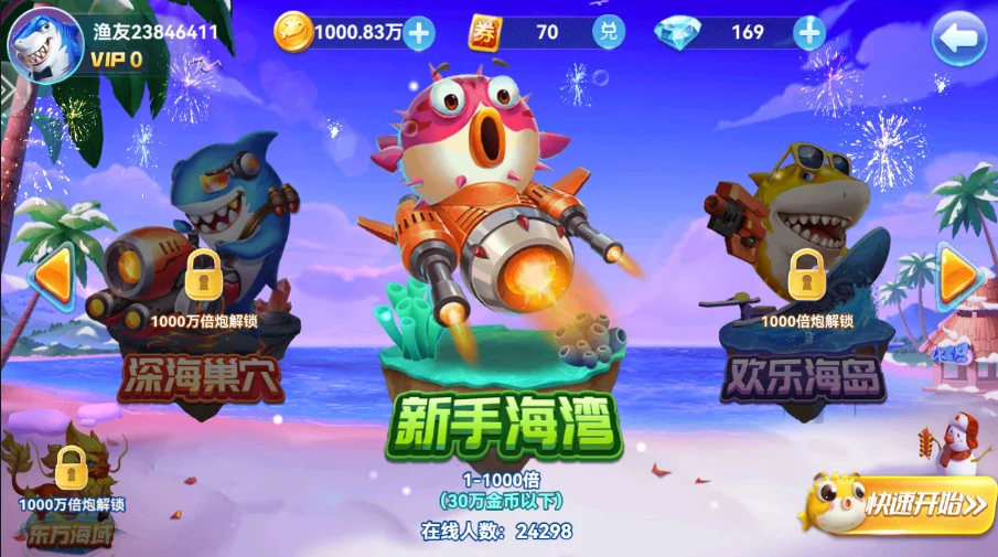 经典捕鱼玩法，传统街机风格