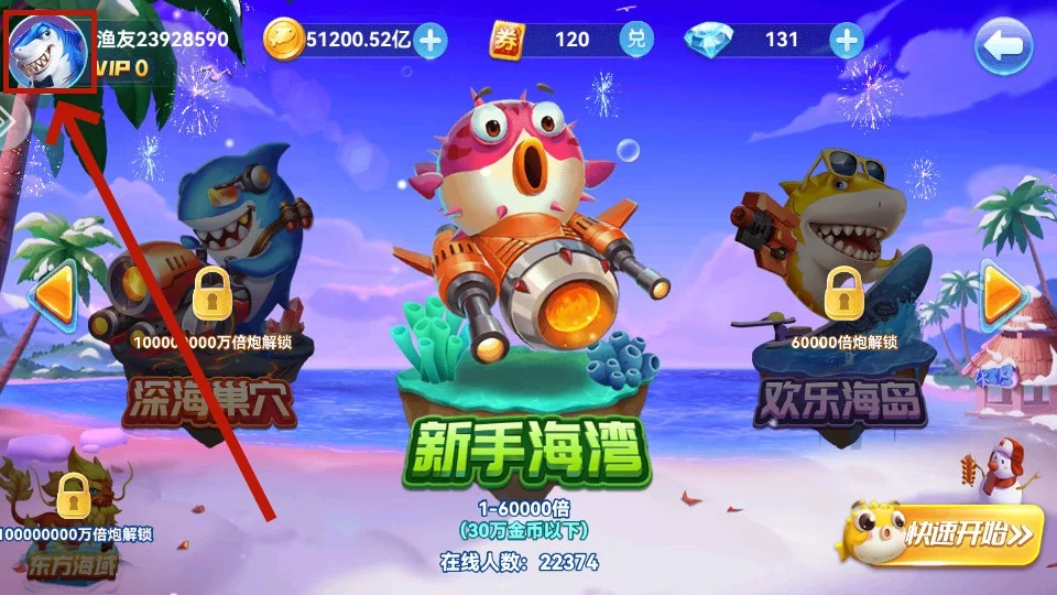 Boss挑战模式，巨型鱼首领